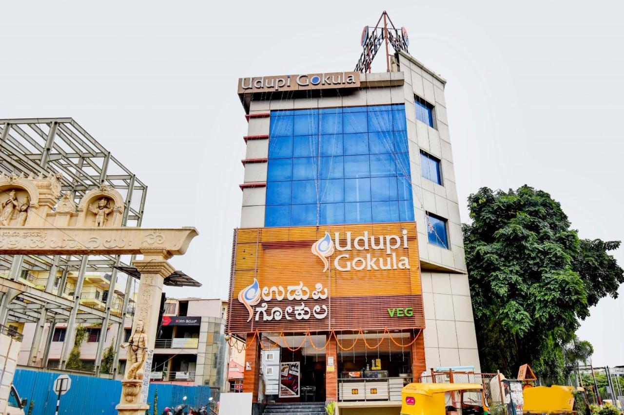 Capital O 81558 Udupi Gokula バンガロール エクステリア 写真